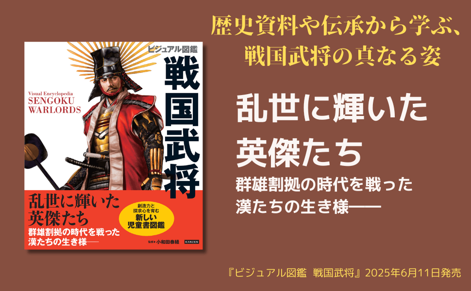 日本人物レファレンス事典 武将篇 日本人物レファレンス事典 武将篇 Amazon.co.jp: 日本人物