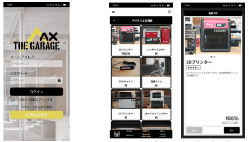 アプリ画面イメージ(1)
