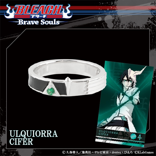 モチーフリング<ウルキオラ・シファー>