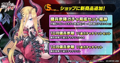 お得なセット追加