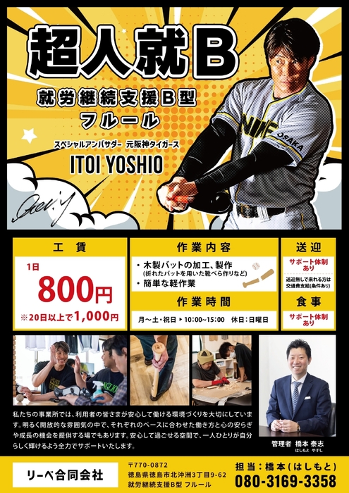 利用者募集チラシ