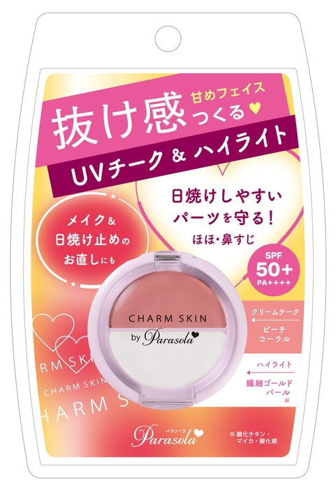 パラソーラ チャームスキンUVチーク&ハイライト01 <抜け感パレット>