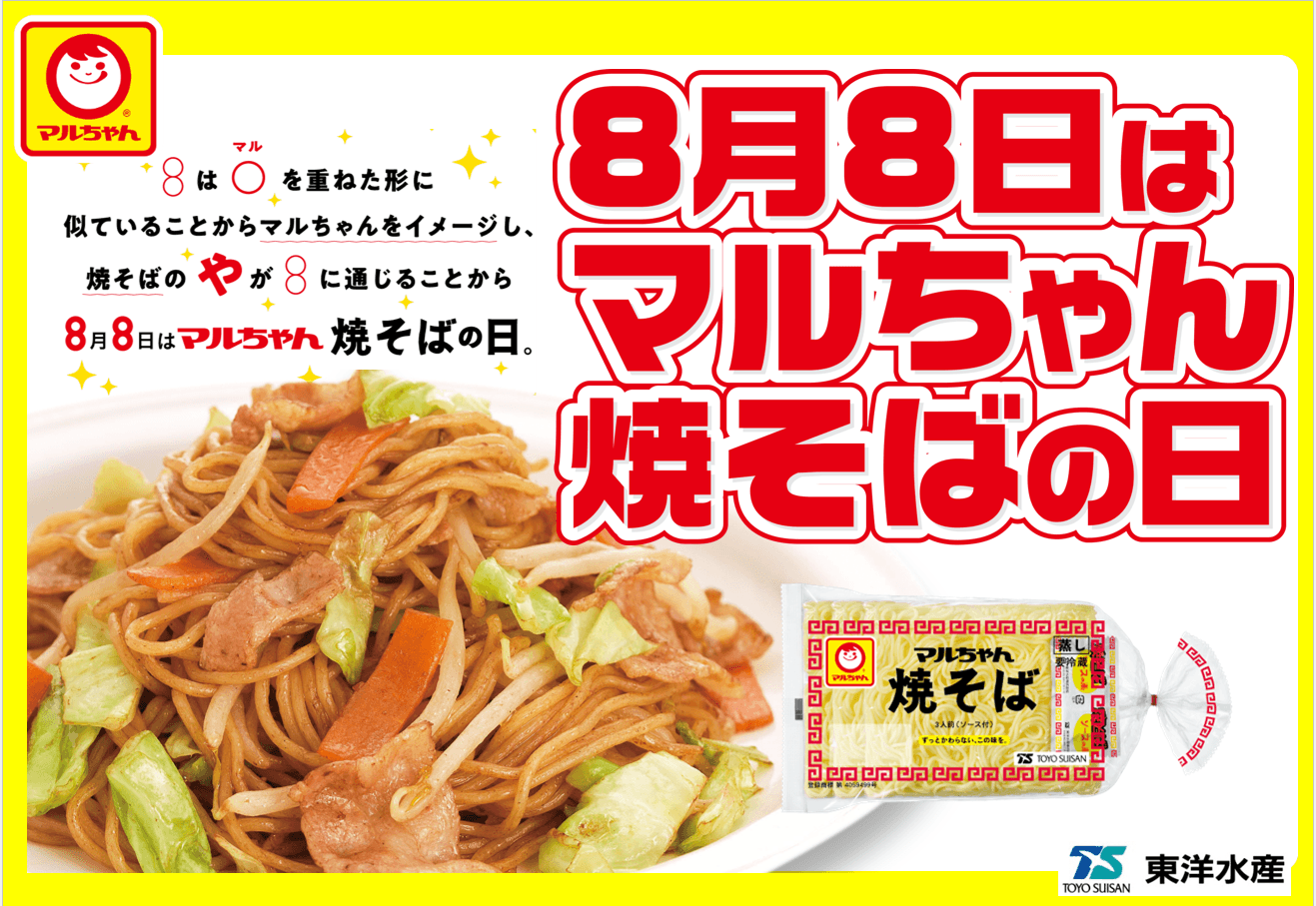 焼そばページ plxbOaDj2pf5PzzILB9K.png