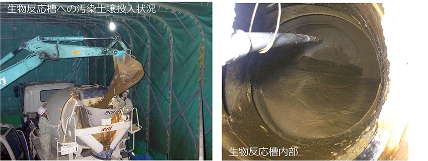 写真 2 :パイロットスケール実証試験状況