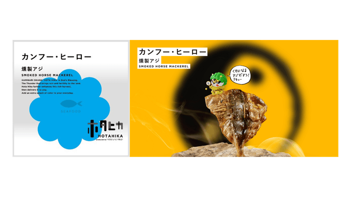 カンフー・ヒーロー