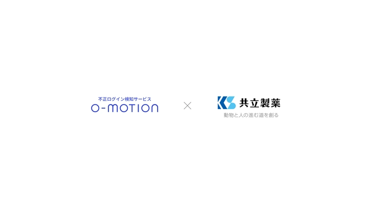 Caccoが提供する「O-MOTION」で、共立製薬の「かかりつけ動物病院登録サイト」の不正会員登録対策を強化