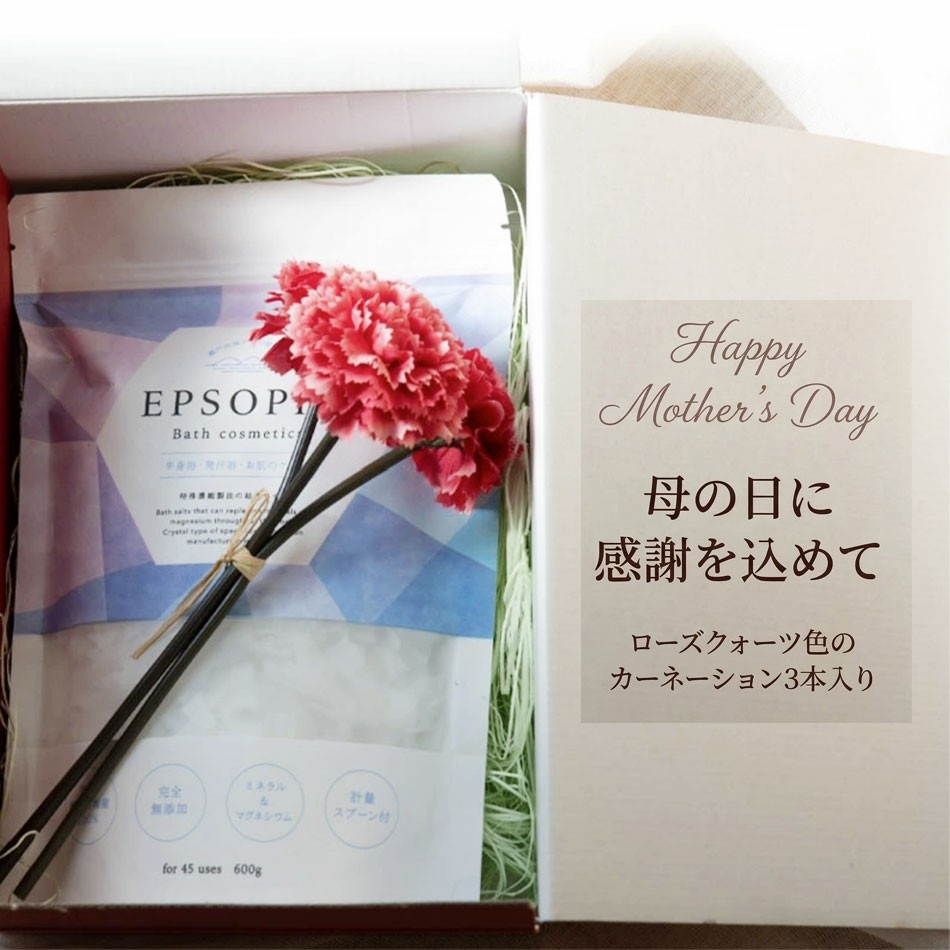 【母の日早割×楽天お買い物マラソン】ポイント10倍！累計100万個突破のバスソルト「エプソピア」から、感謝を届けるカーネーション付きギフトのお届け