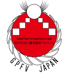 訪日外国人観光客のニーズの受け入れ環境やサービスの拡充を マーケティングするプロジェクトが2025年4月13日より発足