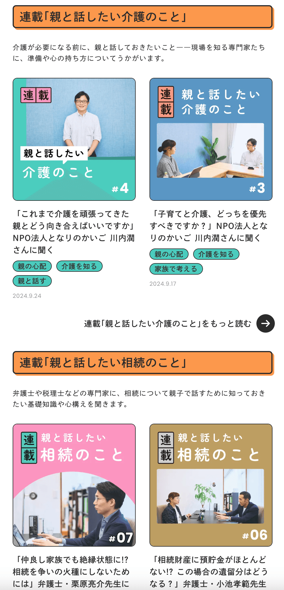 サイトデザイン2