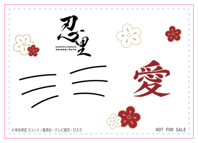 ▲限定ノベルティ「忍里オリジナルタトゥーシール」