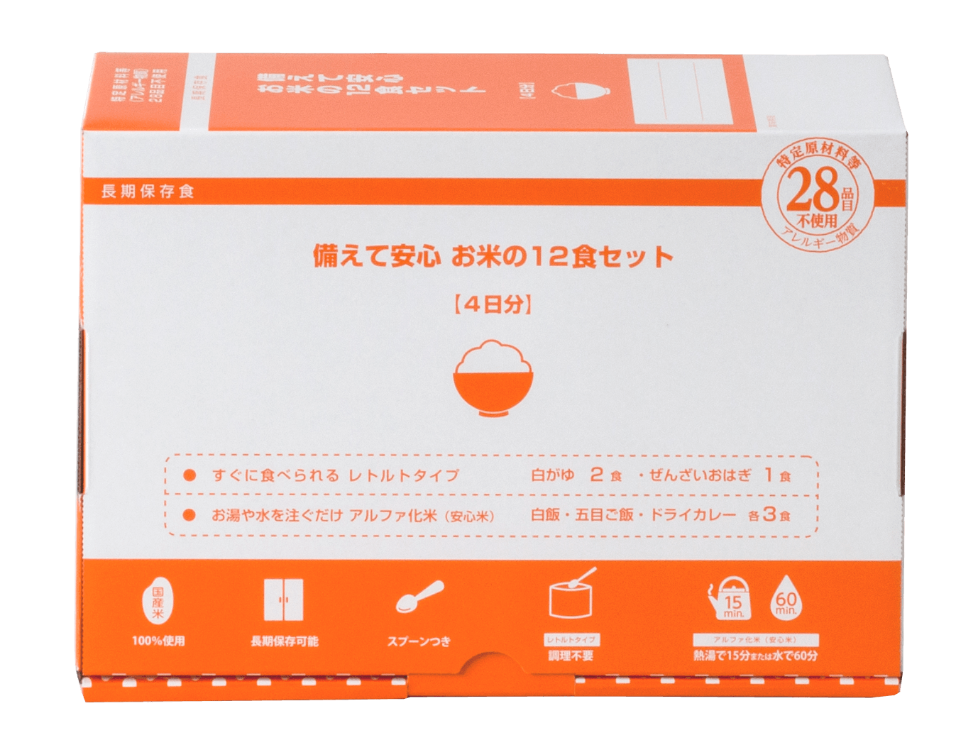 備えて安心 お米の12食セット