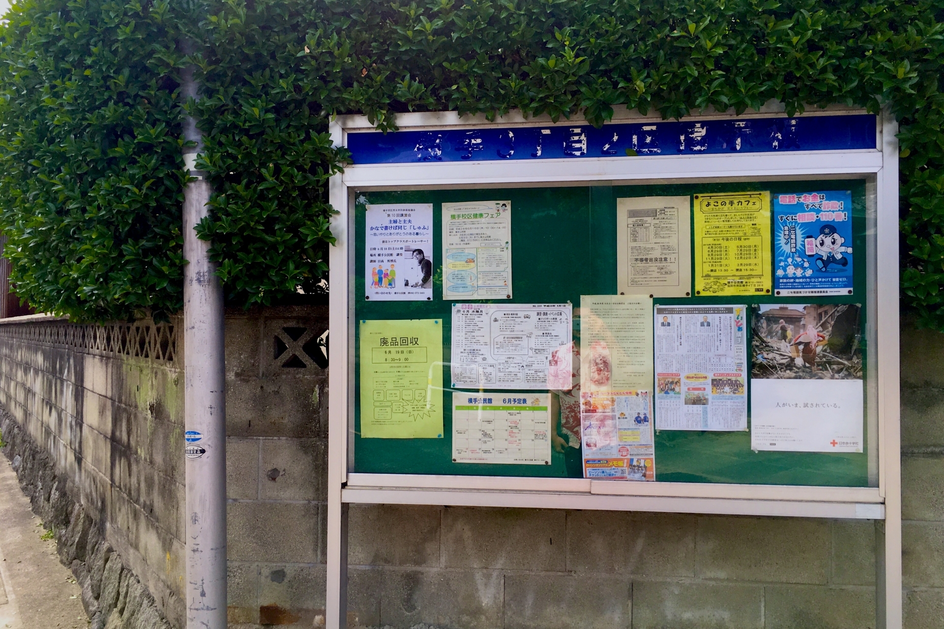 超高齢社会を生き抜くために。新しいご近所ネットワークの可能性『新しい地域ネットワークの教科書/伊藤幹夫 著』よりご紹介