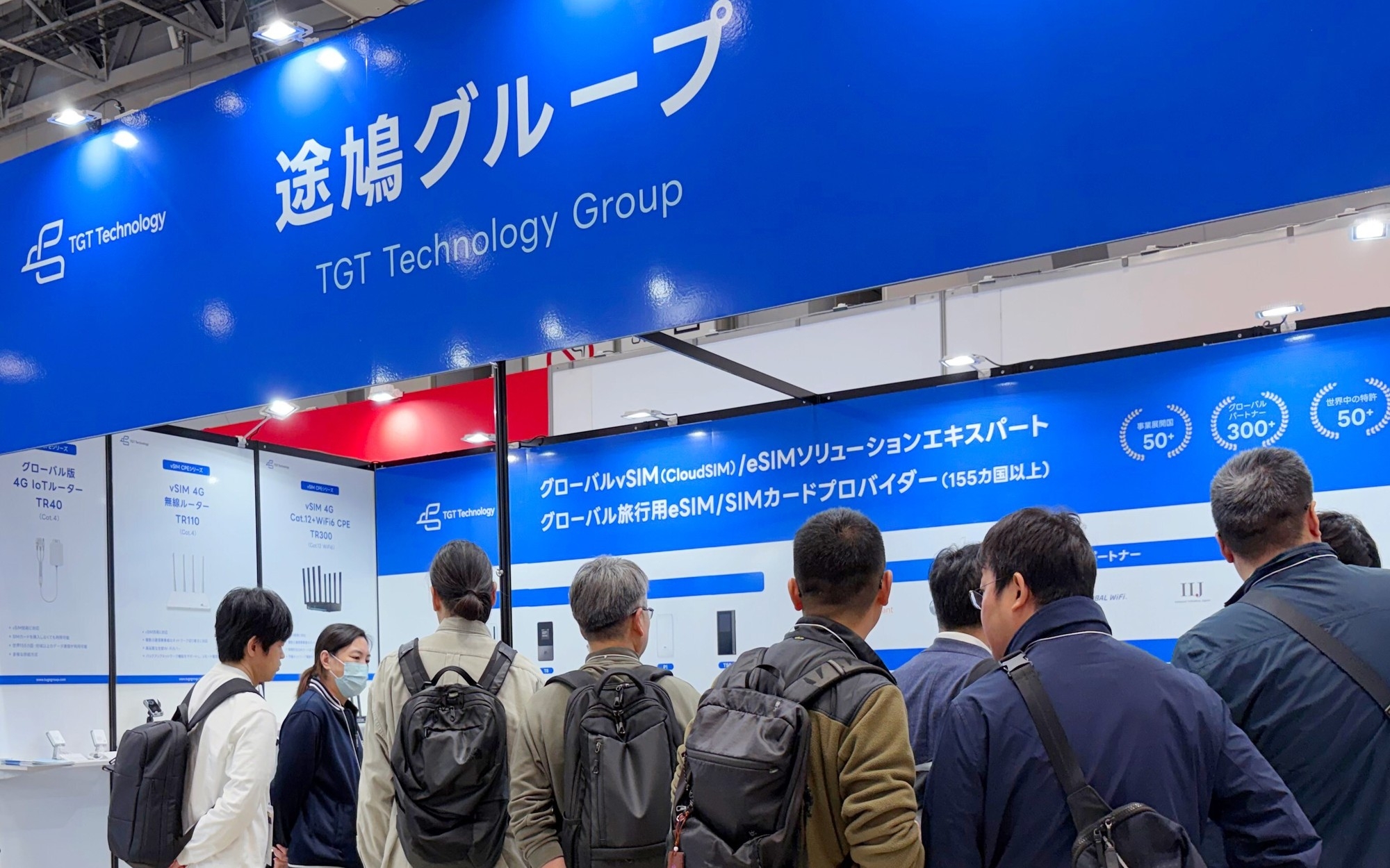 eSIM/vSIMで日本企業のグローバル接続を実現　途鳩科技「Japan IT Week 春」に出展、50カ国以上対応・1万プラン・導入管理サービスも提供