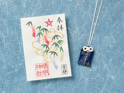 短冊に託す願いよ、晴明公が見上げた天へと届け。 「刺繍朱印【七夕】」晴明神社にて授与開始