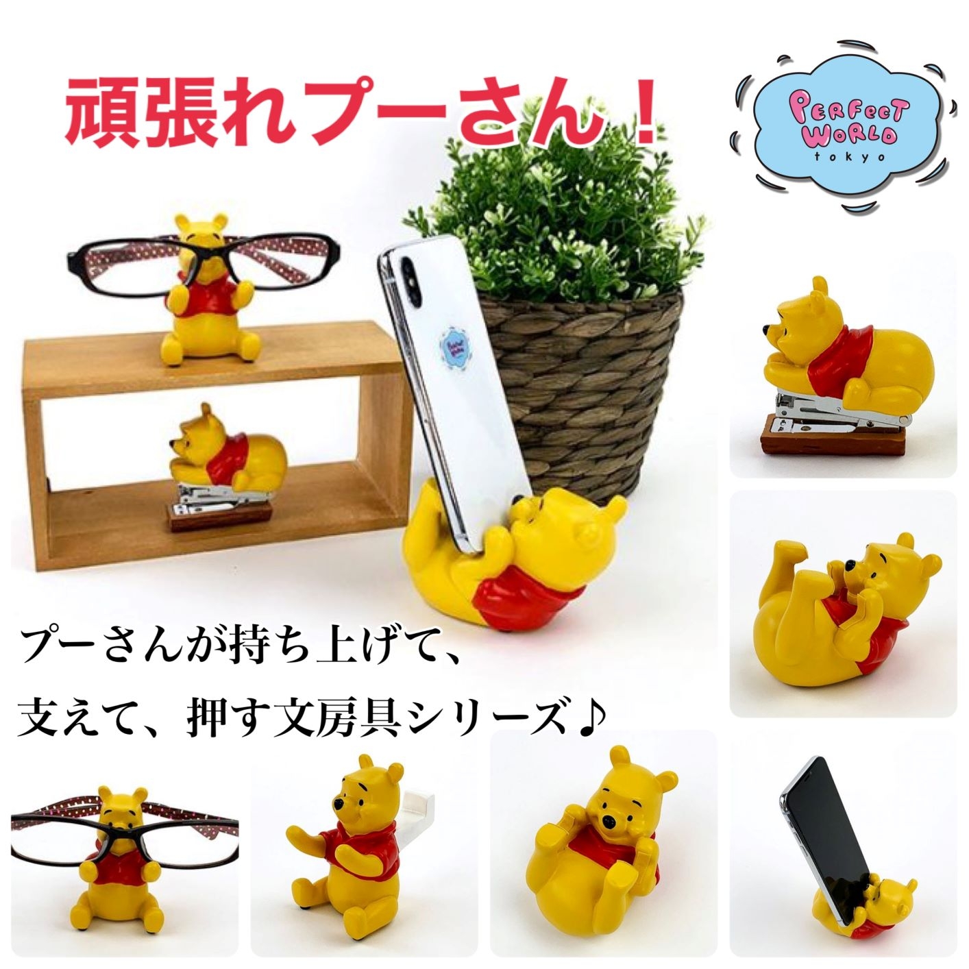 プーさんが一生懸命持ち上げて、支えて、押す文房具シリーズ！可愛すぎ