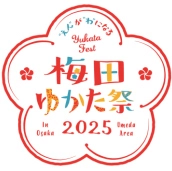 第12回「梅田ゆかた祭2025」の詳細内容が決定！ 開催期間：2025年7月1日（火）〜7月31日（木）