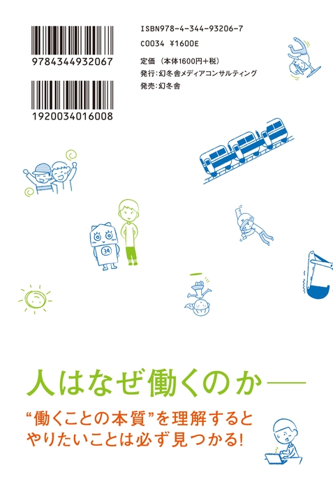 発売書籍:裏表紙