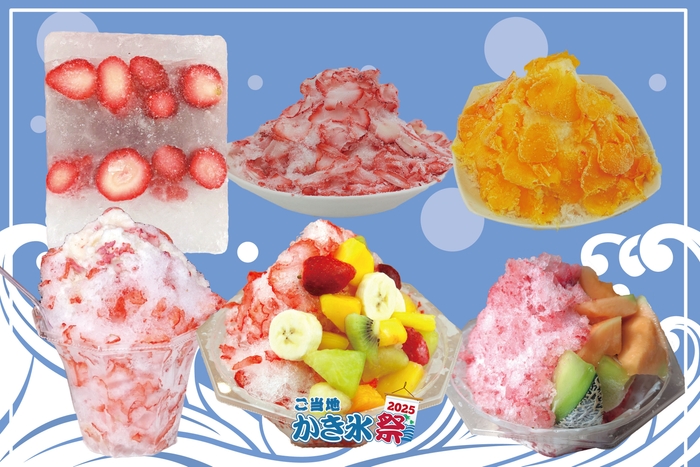 日本フルーツかき氷り「アオイ」