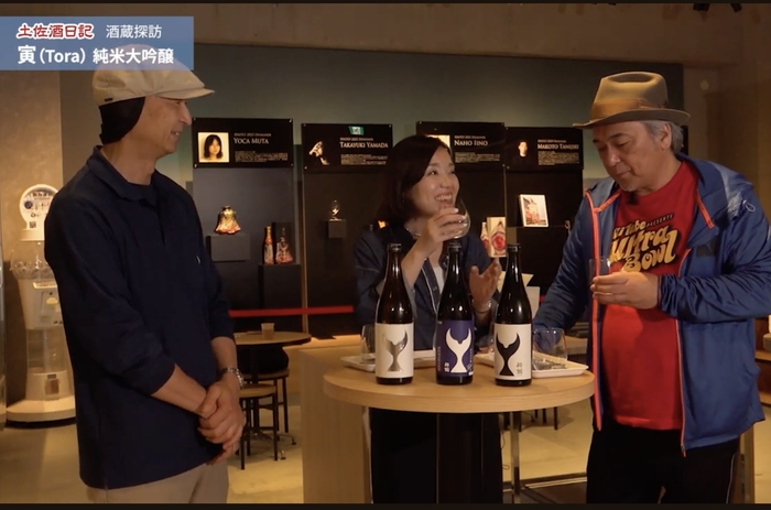 土佐酒日記　酔鯨酒造編の一部