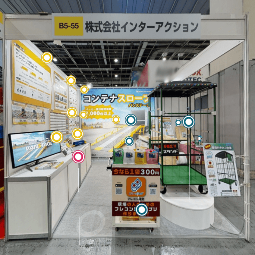 初めてのバーチャル展示会を開催!