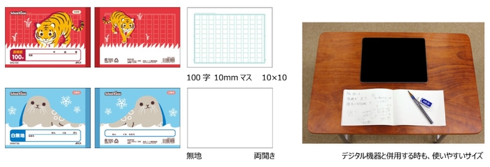 ハーフサイズ ラインナップ