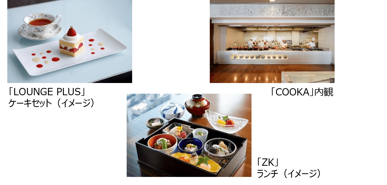 観賞券付きプラン