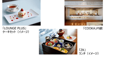 観賞券付きプラン