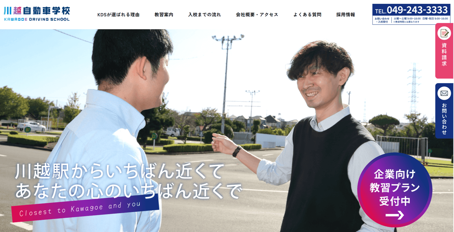 トップページイメージ