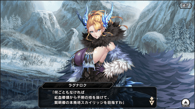 メインクエスト第二部 9章