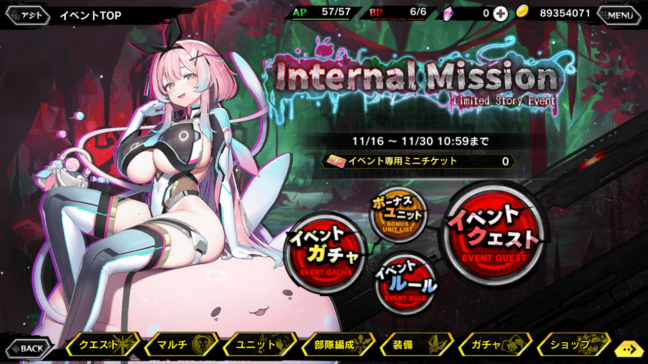 イベントトップ画面