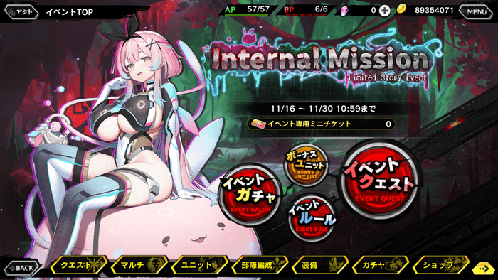 イベントトップ画面