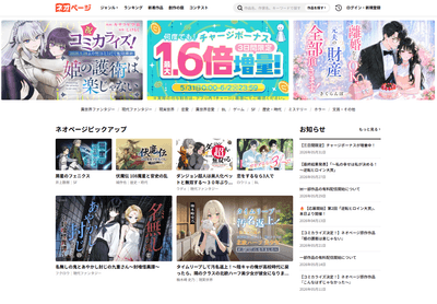 ネオページサイトトップ