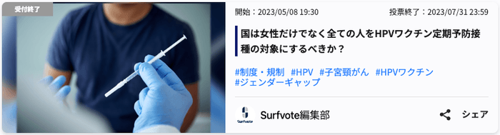 実際のイシュー