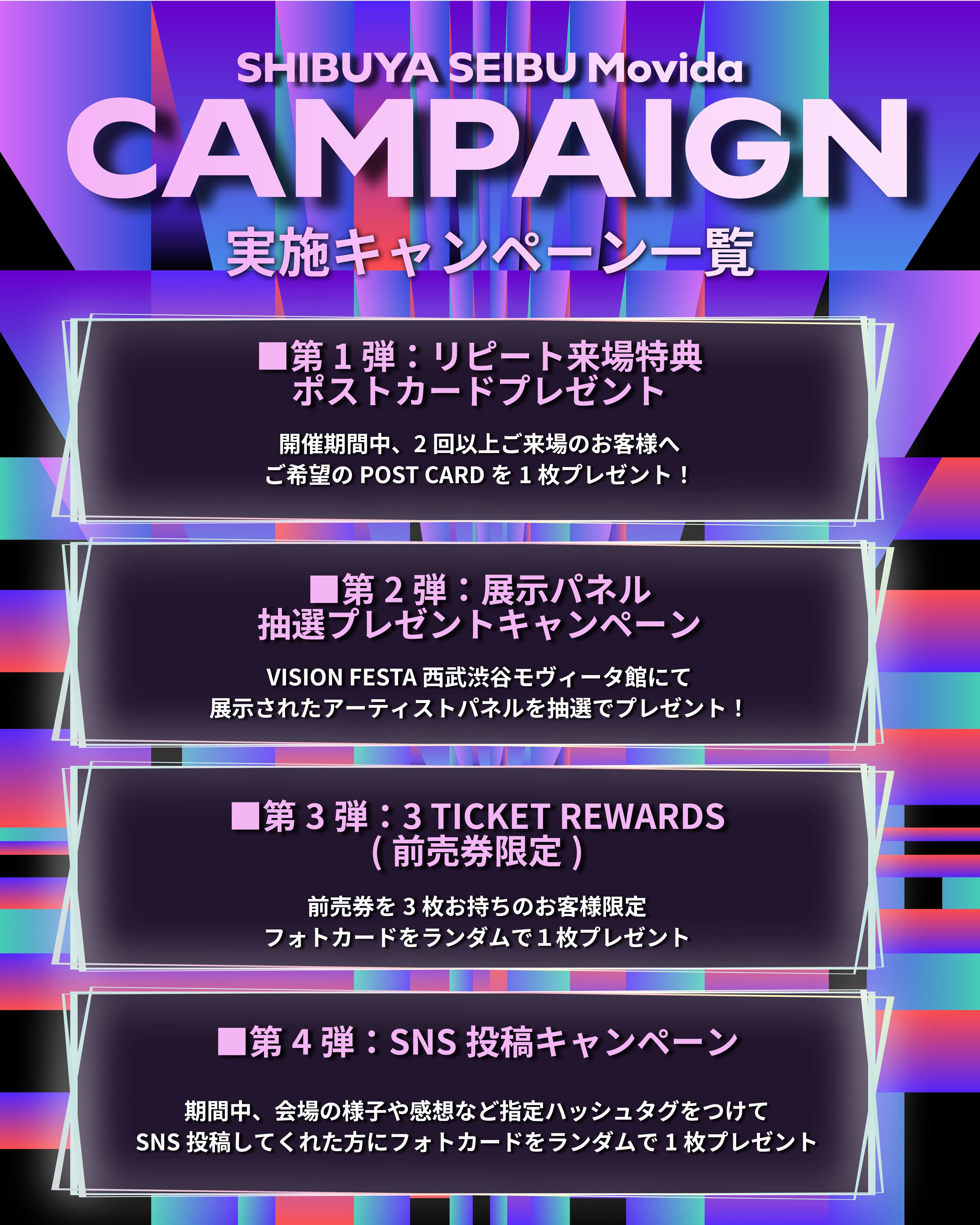 SEVENTEENら人気K-POPアイドルのポストカードや 展示パネルをゲット