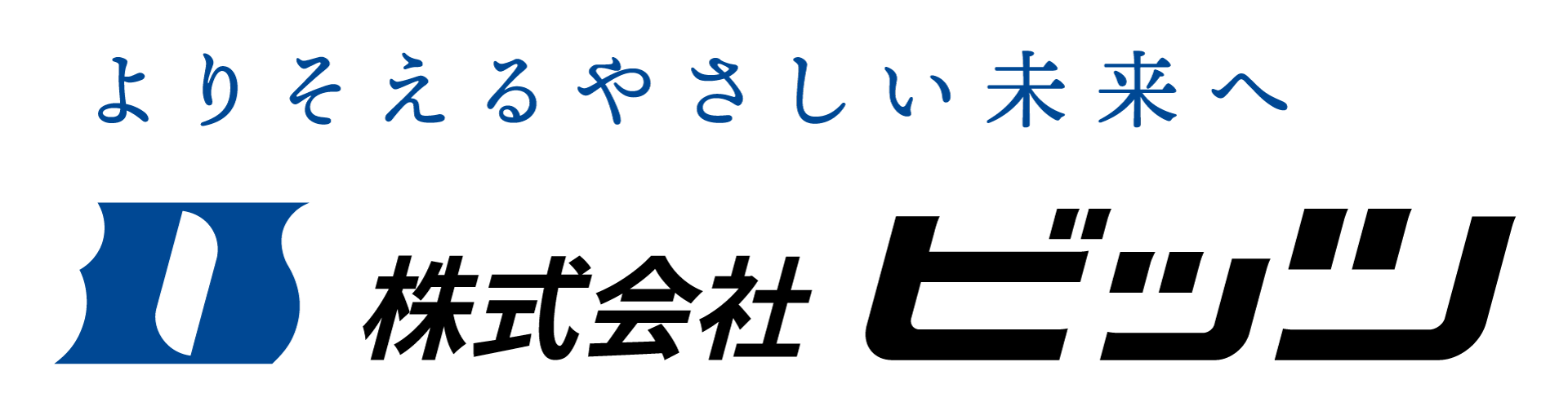 株式会社ビッツの最新ニュース・プレスリリース | NEWSCAST