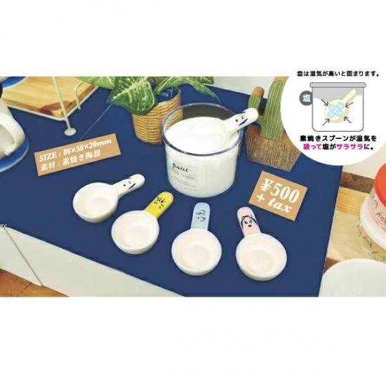 100万個のメガヒット!しかもプチプラ!塩をサラサラにする「素焼きスプーン」が便利