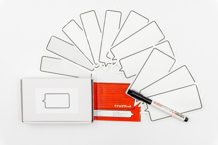 アナログチャット_イメージ