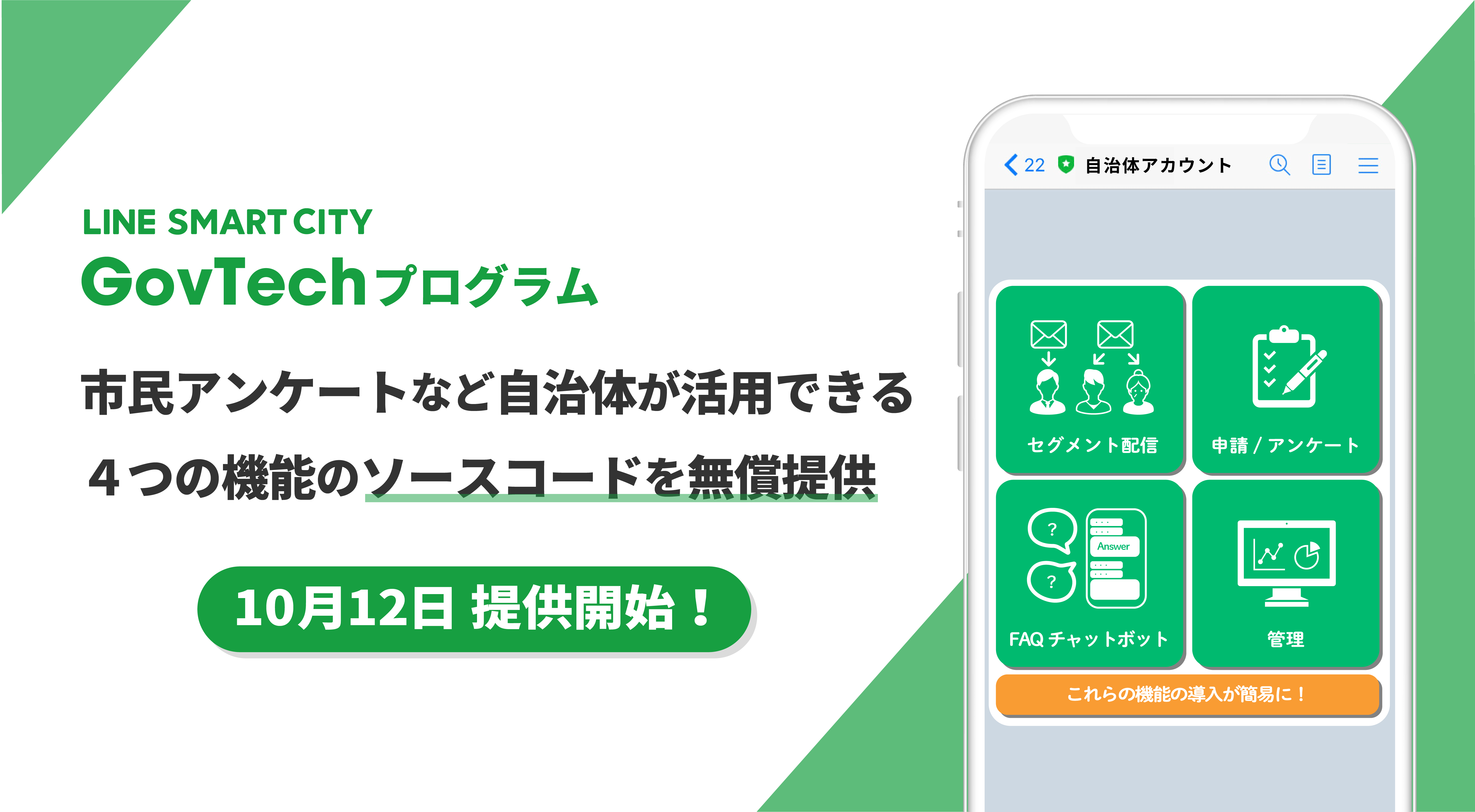 自律型対話プログラムの開発と実践 リアルタイム音声対話AI開発の取り組み紹介（Tech-Verse 2025）