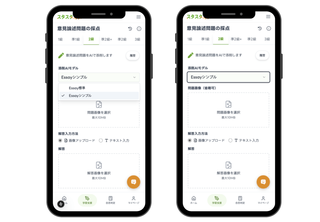 【画像:プルダウンで標準モデルとシンプルモデルが選べる】