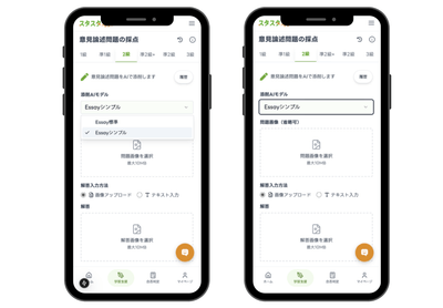 【画像：プルダウンで標準モデルとシンプルモデルが選べる】