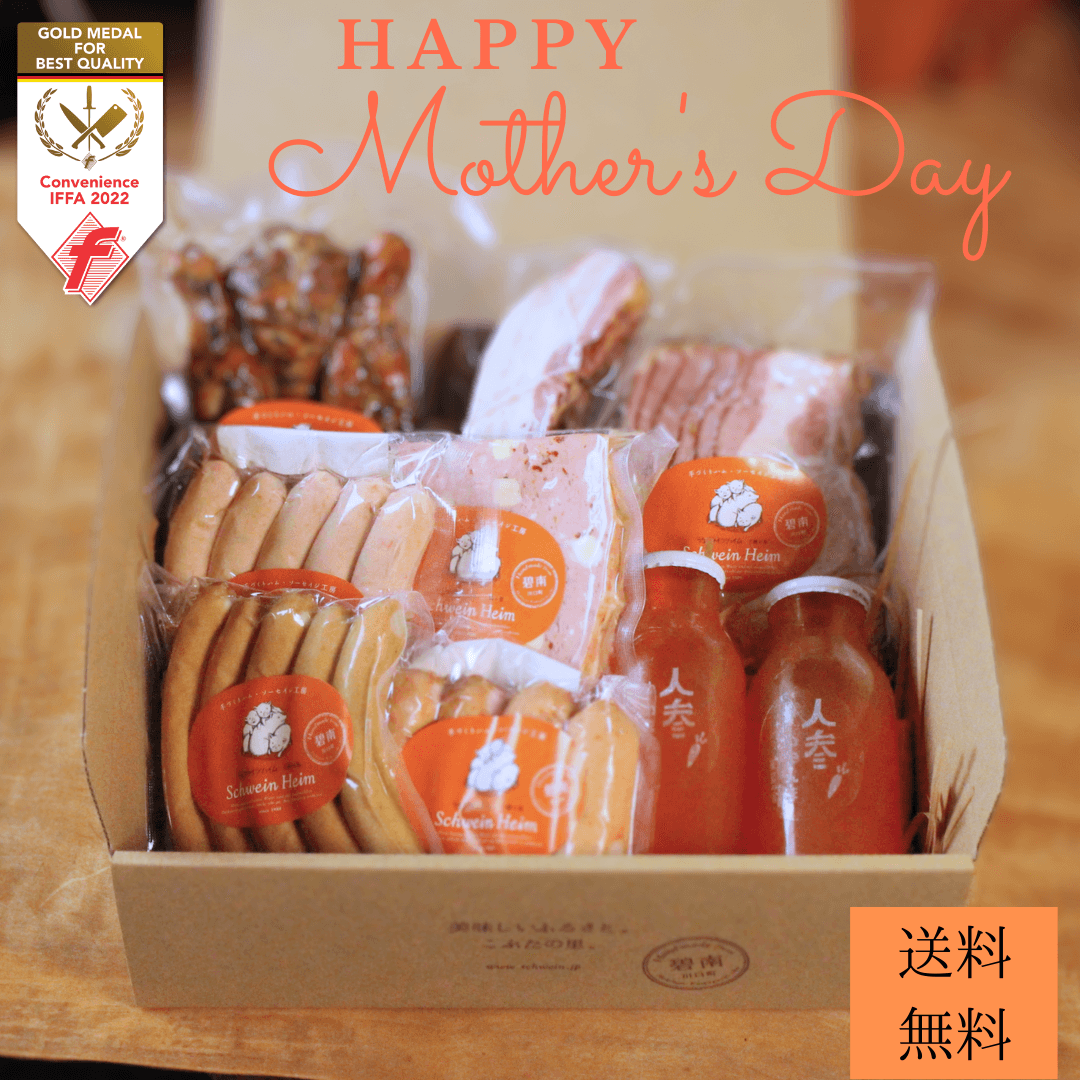 母の日 ご褒美ギフト