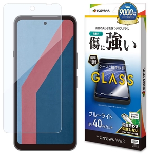 極薄BLCガラス