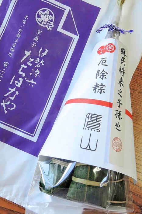 鷹山の和菓子の粽