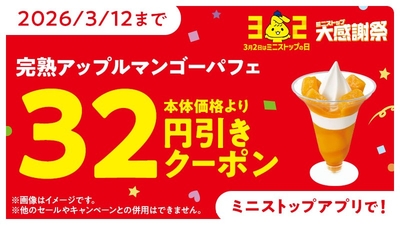 アプリクーポン　イメージ画像