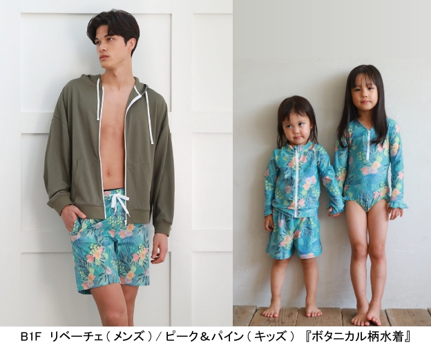 リベーチェ・ピーク&パイン_親子ボタニカル柄水着