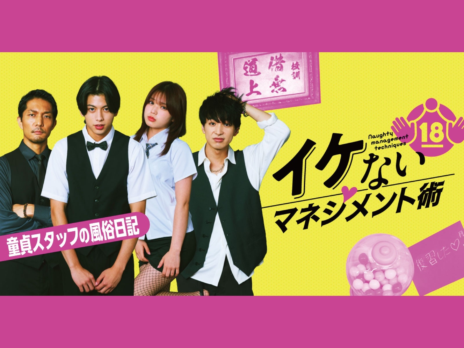 ドラマの切り抜き動画が600万再生突破で、 書籍も話題拡大