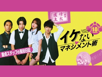 ドラマの切り抜き動画が300万再生突破で、 書籍も話題拡大