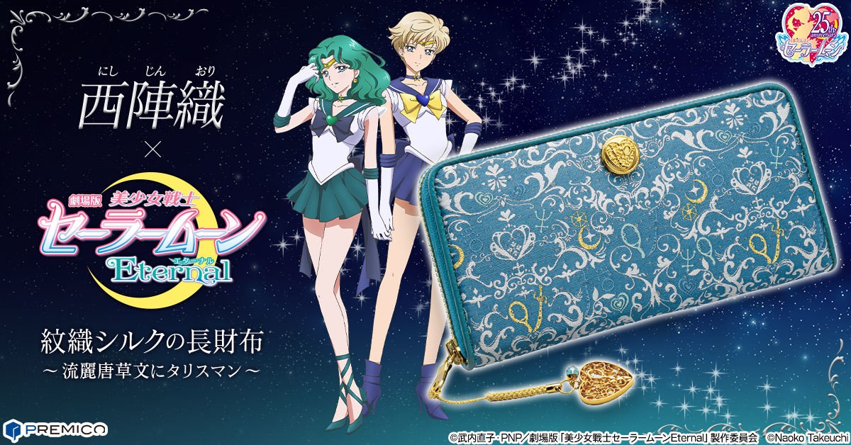 劇場版「美少女戦士セーラームーンEternal」から スーパーセーラー