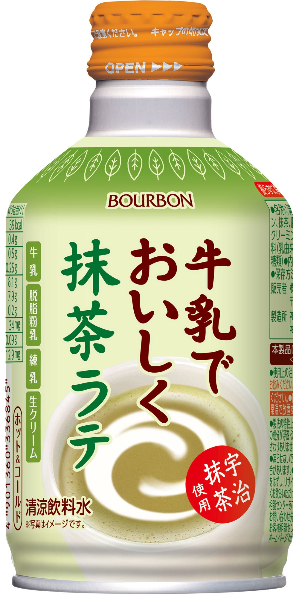 牛乳でおいしく抹茶ラテボトル缶