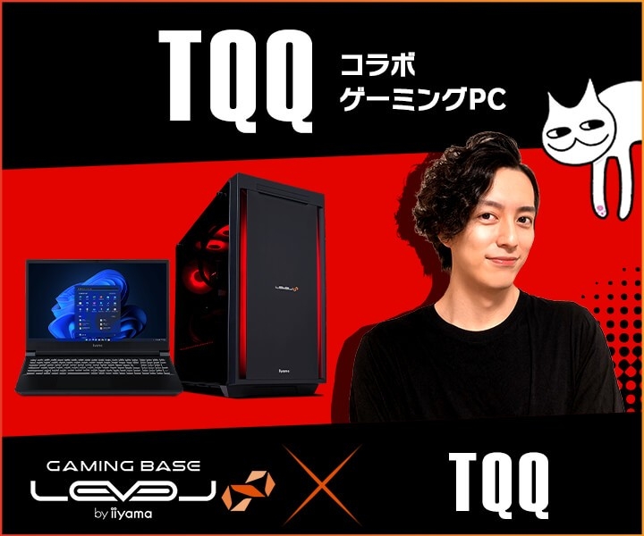 ゲーミングPC LEVEL∞、ストリーマー「TQQ」 コラボゲーミングPC